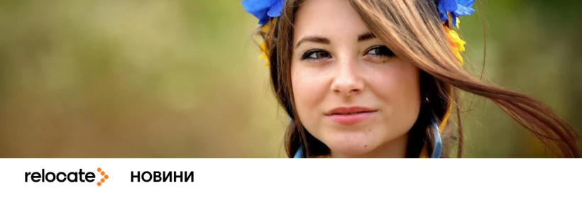 Кожна друга українка в ЄС зазнала агресії через мову