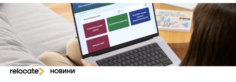 Польща анонсувала дату запуску порталу MOS: що варто знати українцям