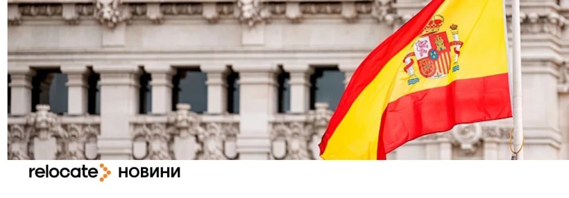 Уряд Іспанії схвалив королівський указ про легалізацію 500 тис. мігрантів - Relocate.to Уряд Іспанії схвалив королівський указ про легалізацію 500 тис. мігрантів