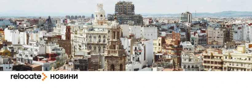 Валенсія скорочує житло для туристів: нові правила оренди