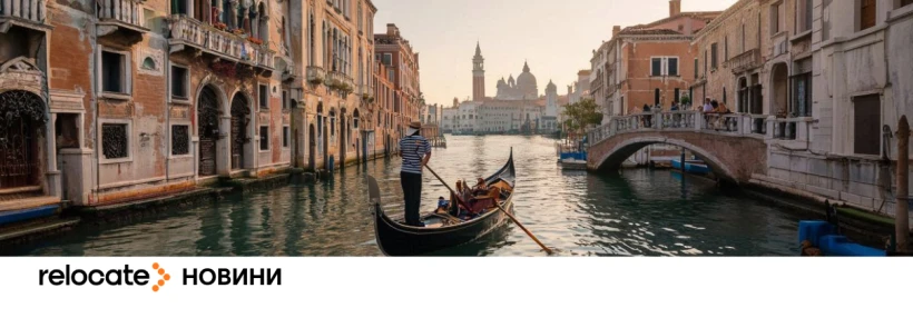 Венеція вдвічі підвищує збір для туристів: що відомо про новий тариф