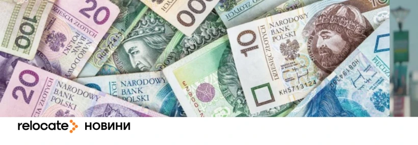 Безробітним у Польщі підвищать виплати: нові ставки з 1 червня