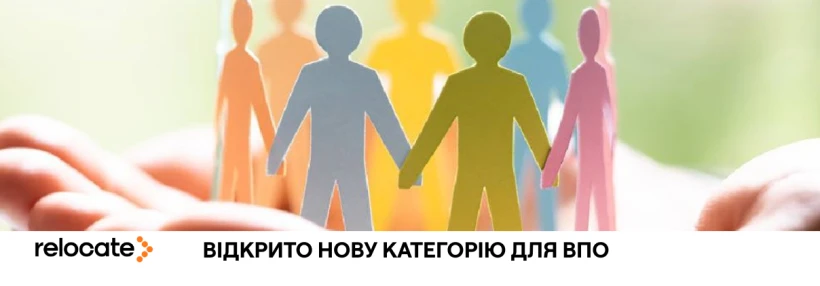 Нова категорія компенсацій для ВПО: що відомо