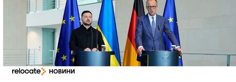 Німеччина і Україна оголосили про стратегічне партнерство